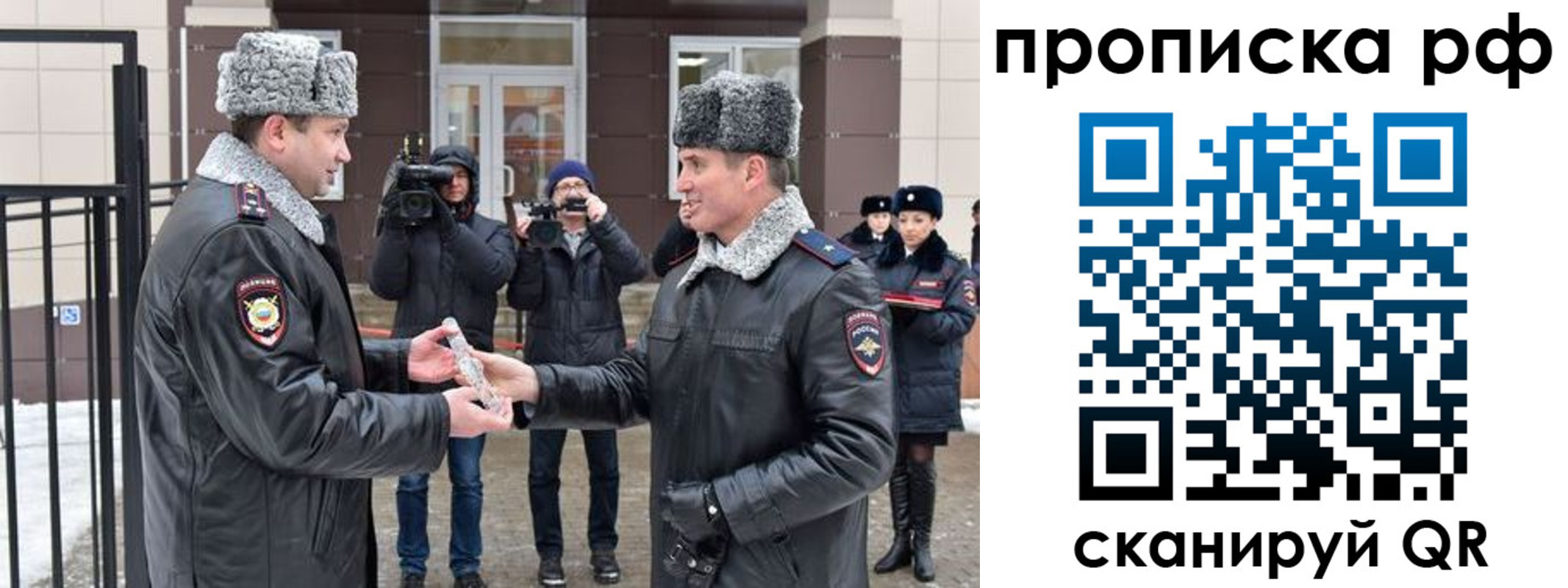 купить прописку в Лисках