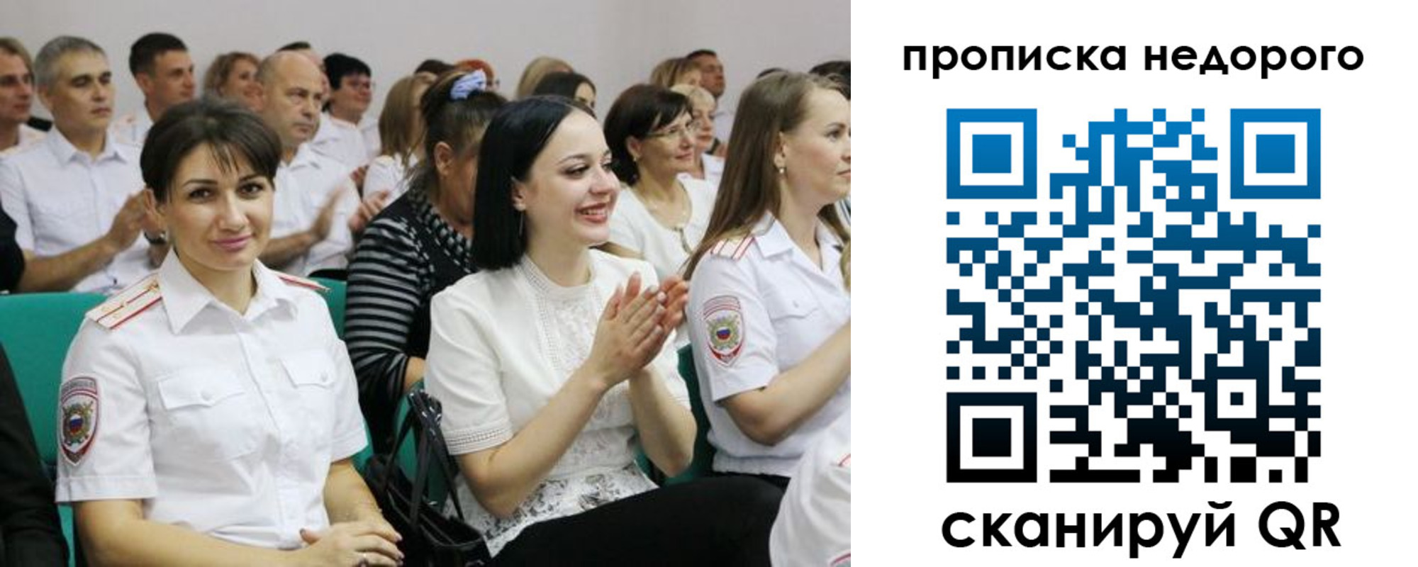 прописка поиск в Лисках