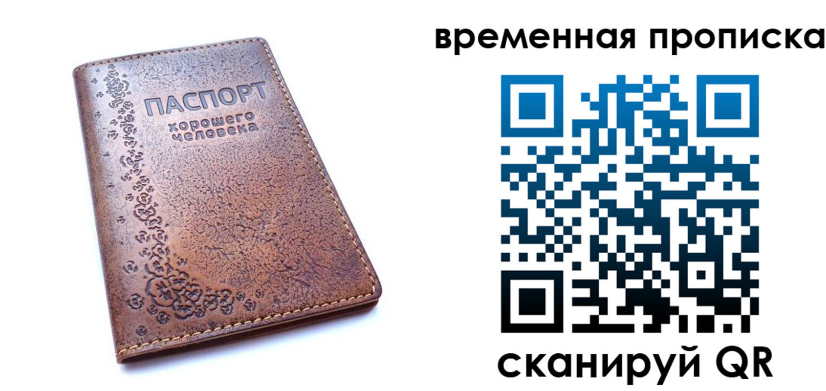 где прописаться в Лисках