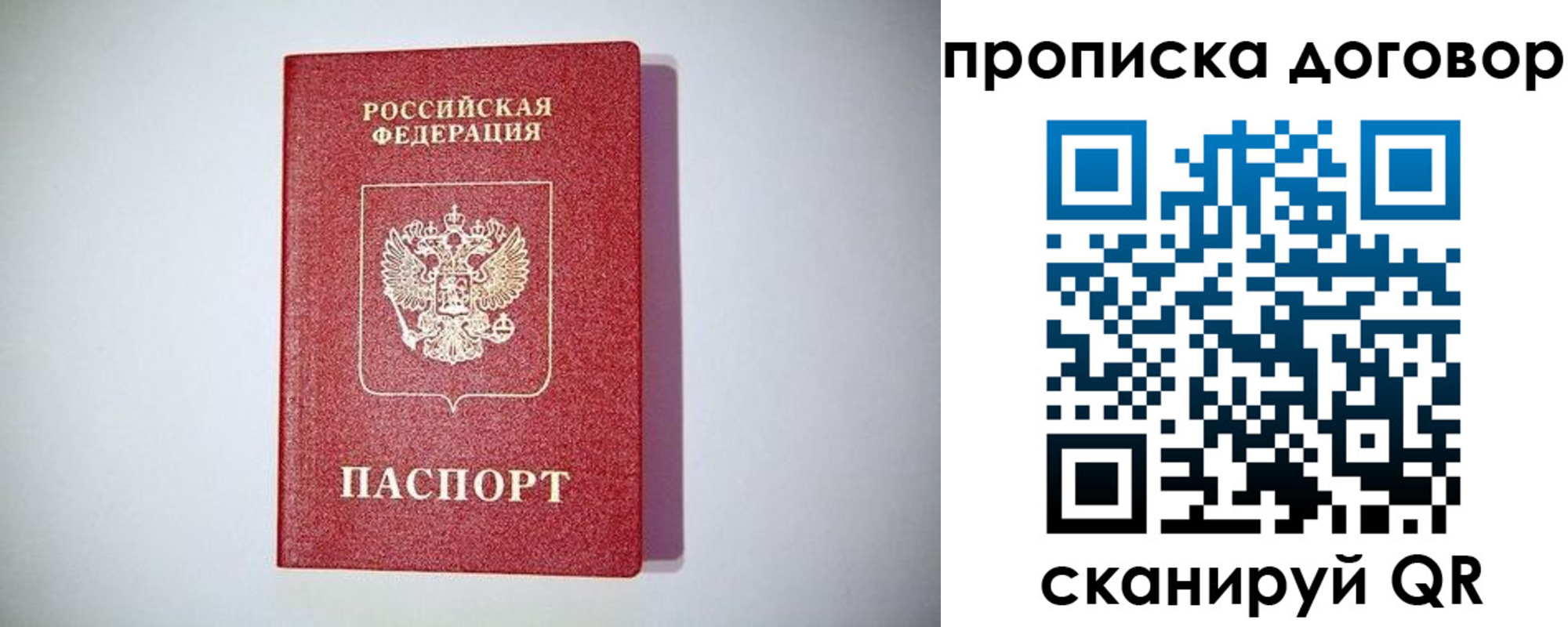 временная регистрация в квартире в Лисках