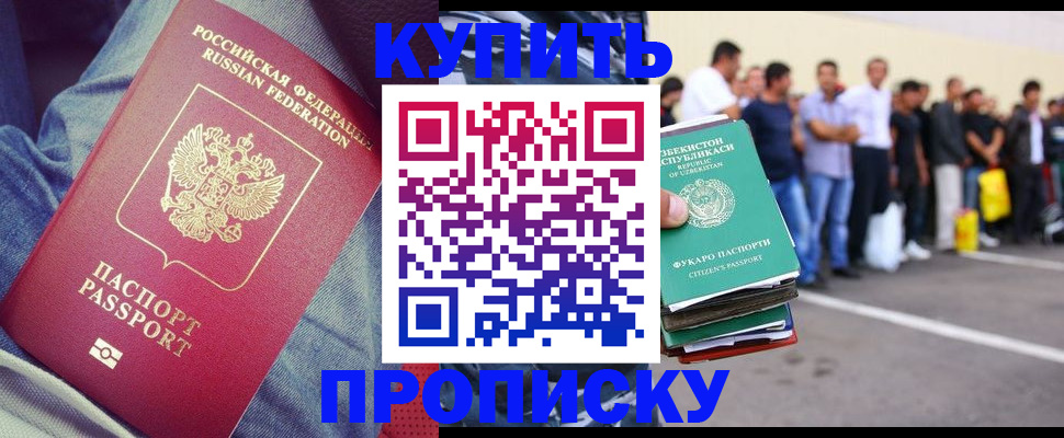 миграционный учет в Лисках