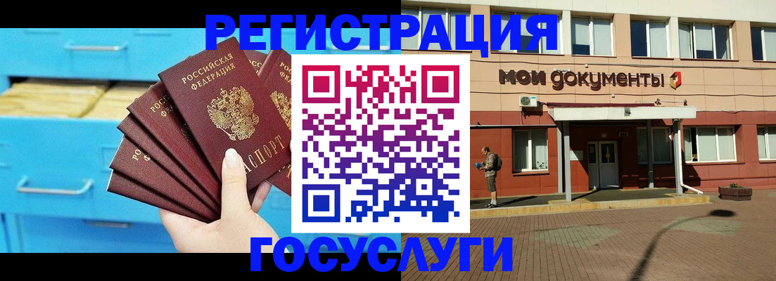 прописка от собственника в Лисках